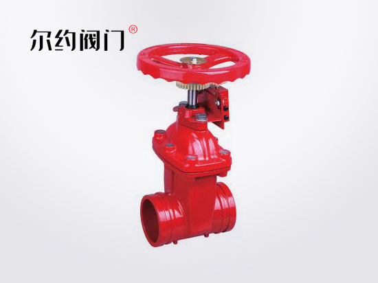 消防信號(hào)閘閥(溝槽式)